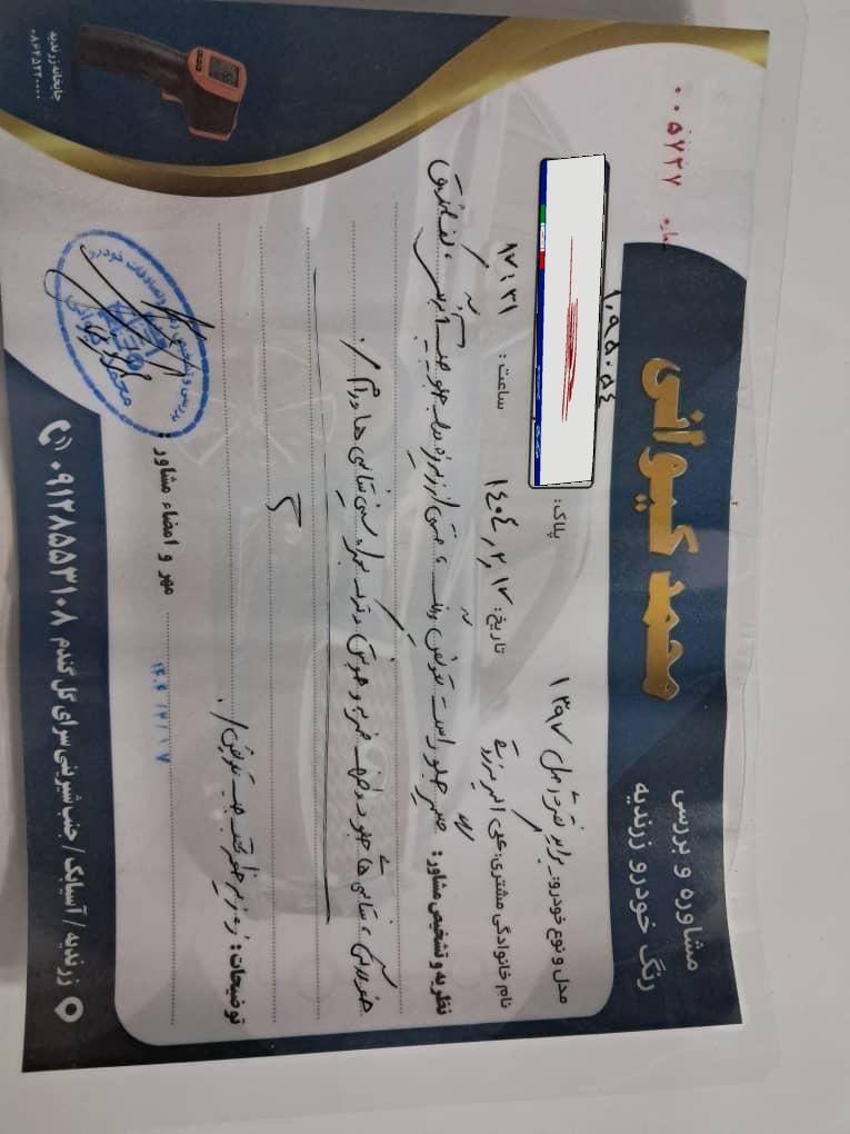 پراید 131 دوگانه سوز - 1397