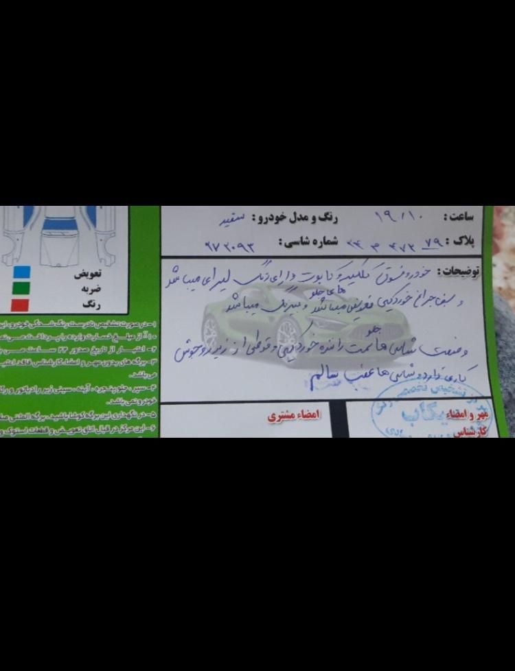 تیبا 2 EX - 1399