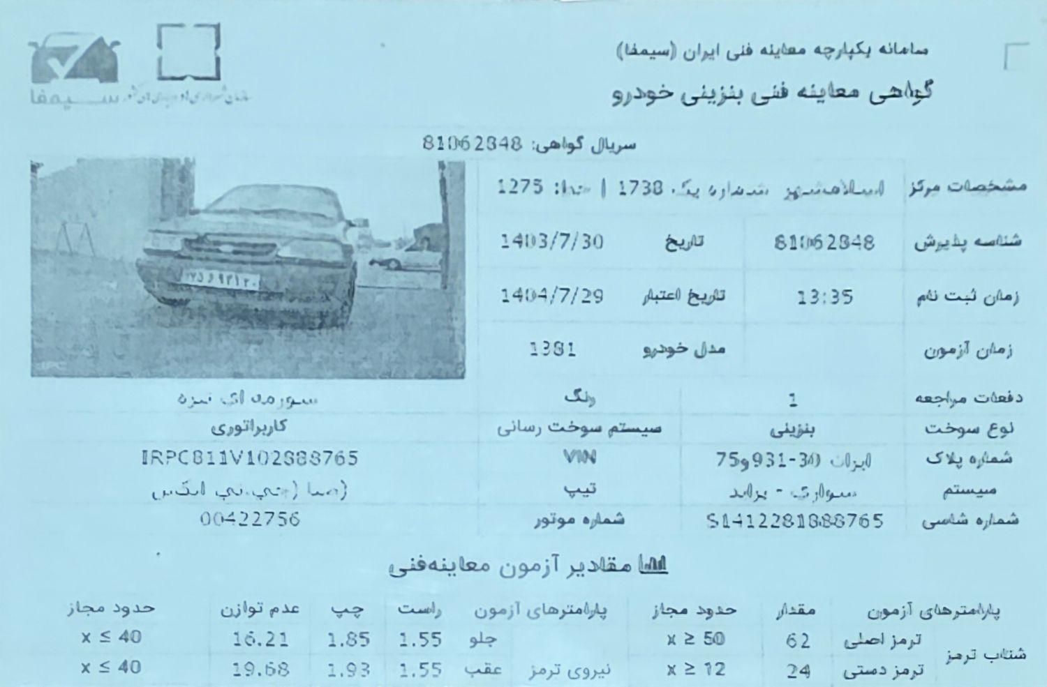 پراید صبا دنده‌ای - 1381