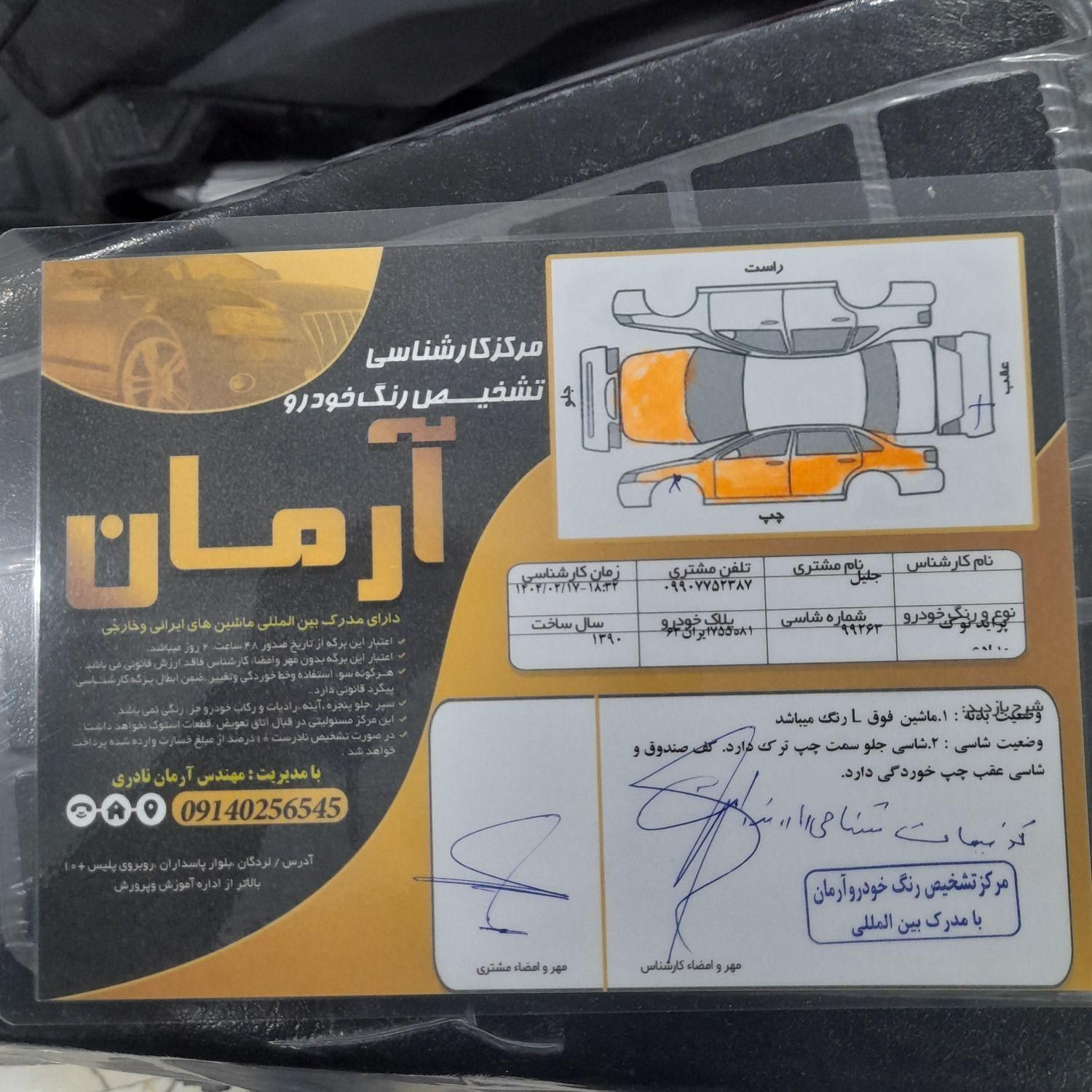 پراید 132 SL - 1390