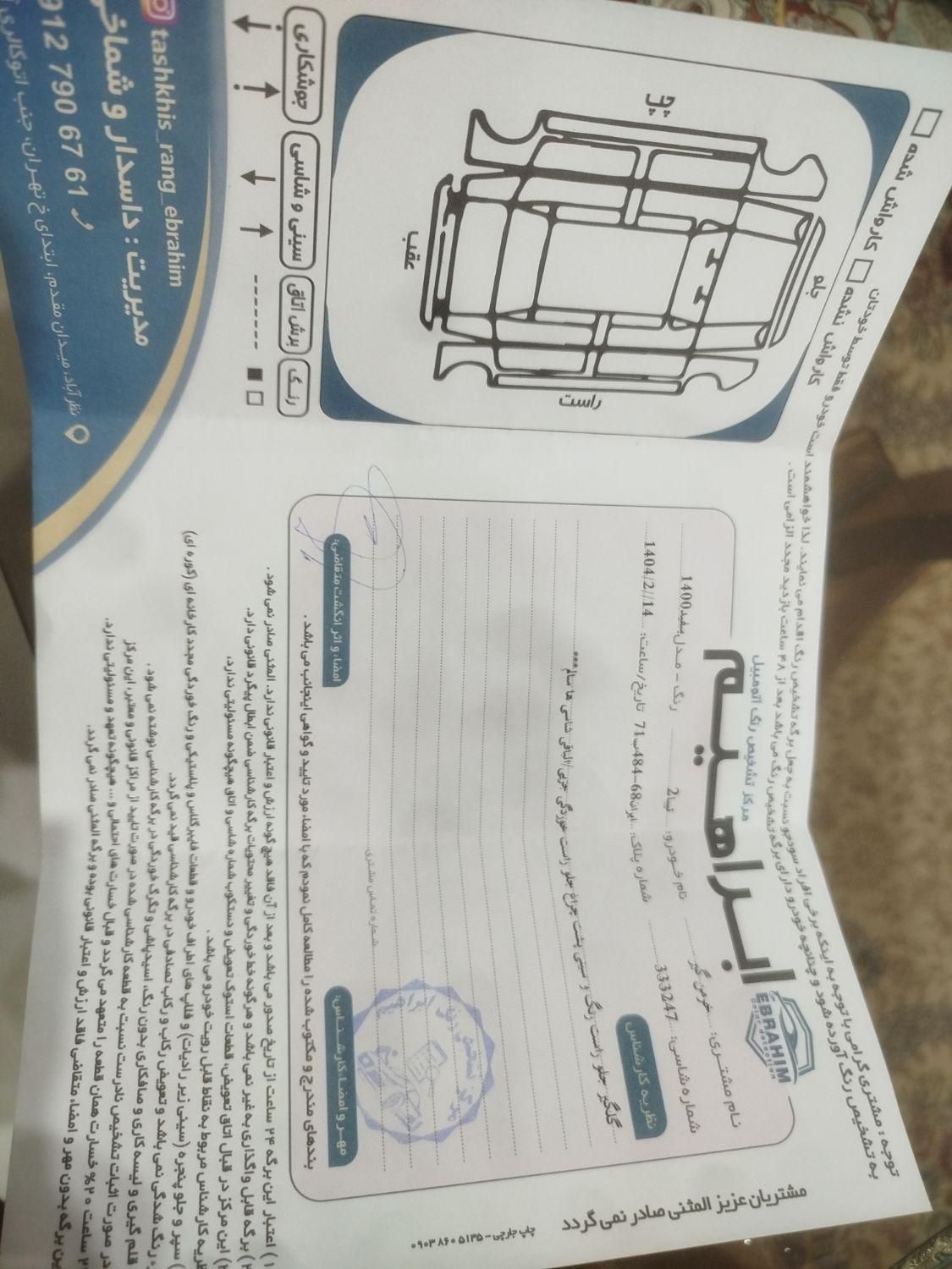 تیبا 2 EX - 1400