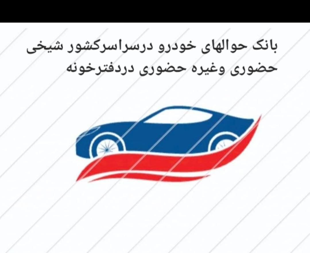 خودرو پژو، 207 آگهی ann_17890538
