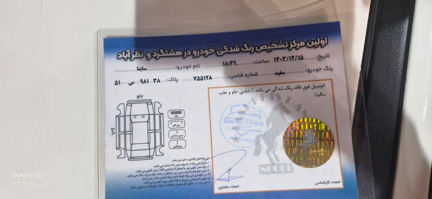 ساینا EX دنده‌ای - - 1400