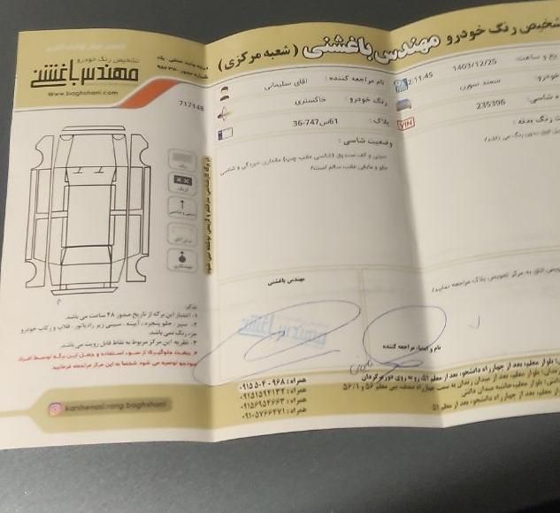 سمند سورن پلاس EF7 بنزینی - 1401
