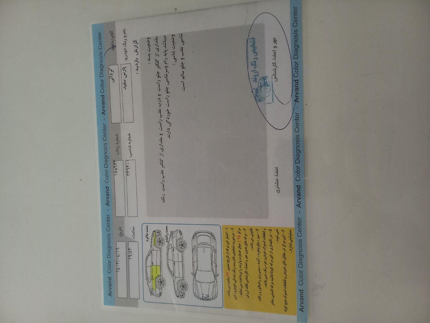 پژو پارس ELX-XU7P سفارشی - 1397
