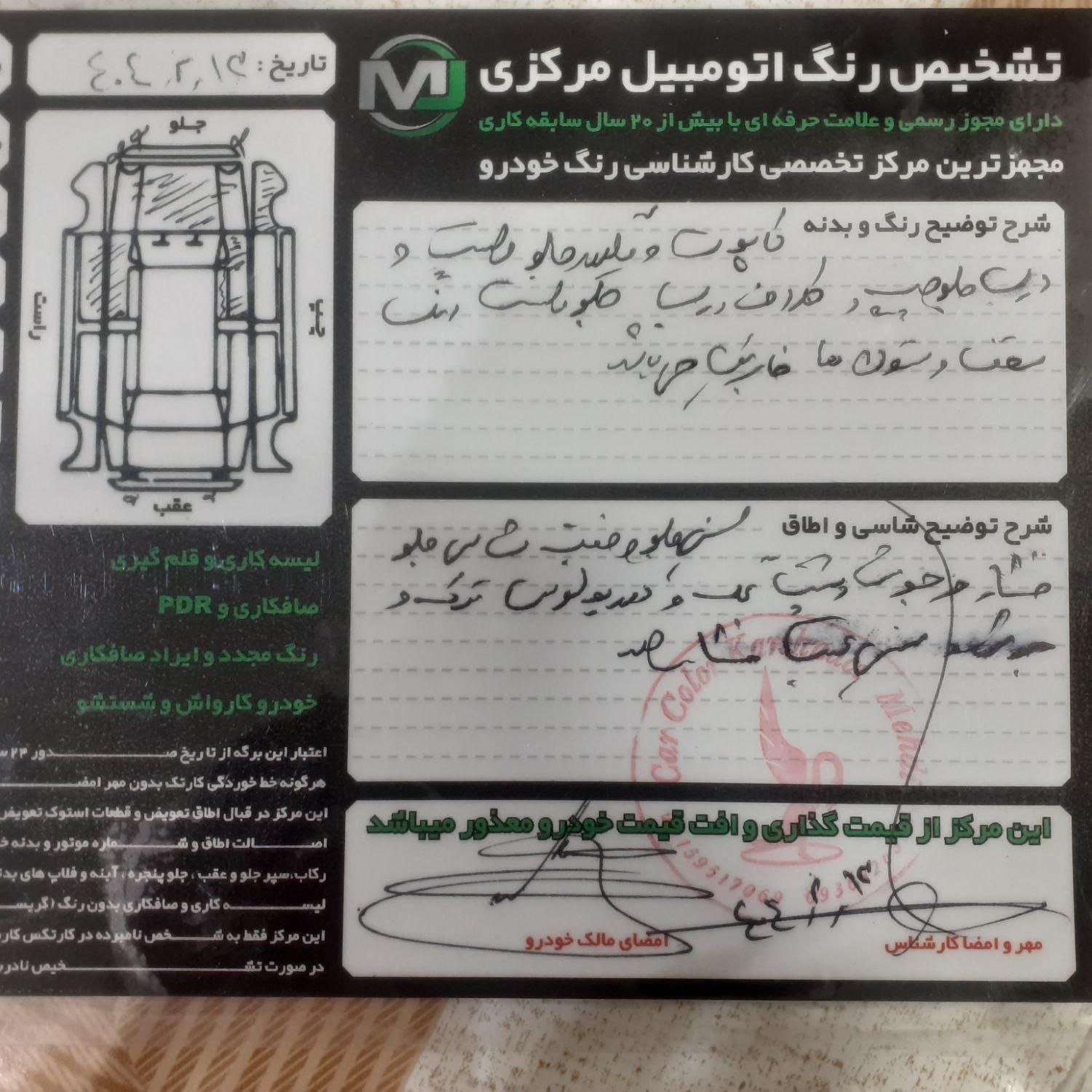 پراید 131 SE - 1396
