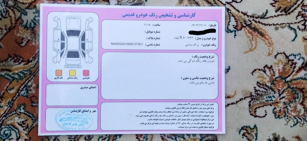 لیفان X60 دنده‌ای - 2013