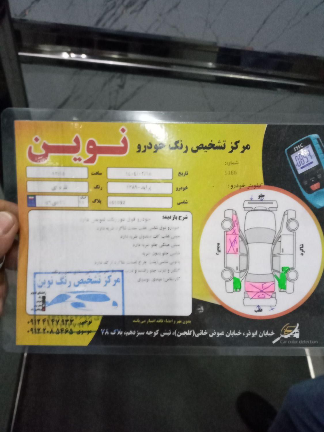 پراید 131 SX - 1390