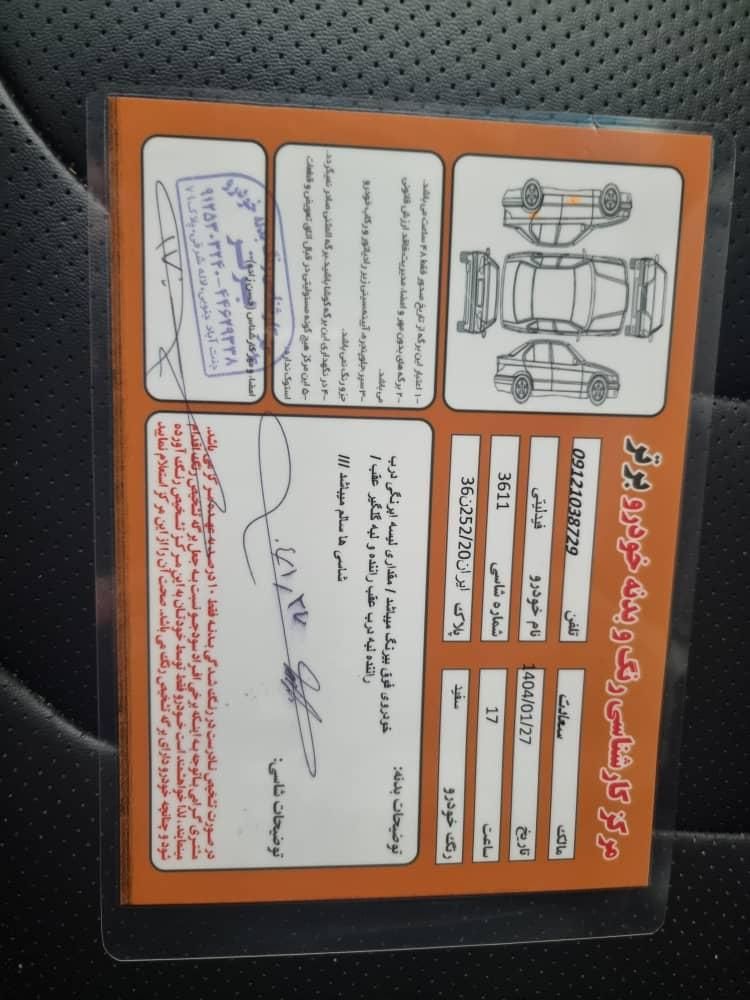 فیدلیتی پرایم پرایم(5 نفره) - 2021
