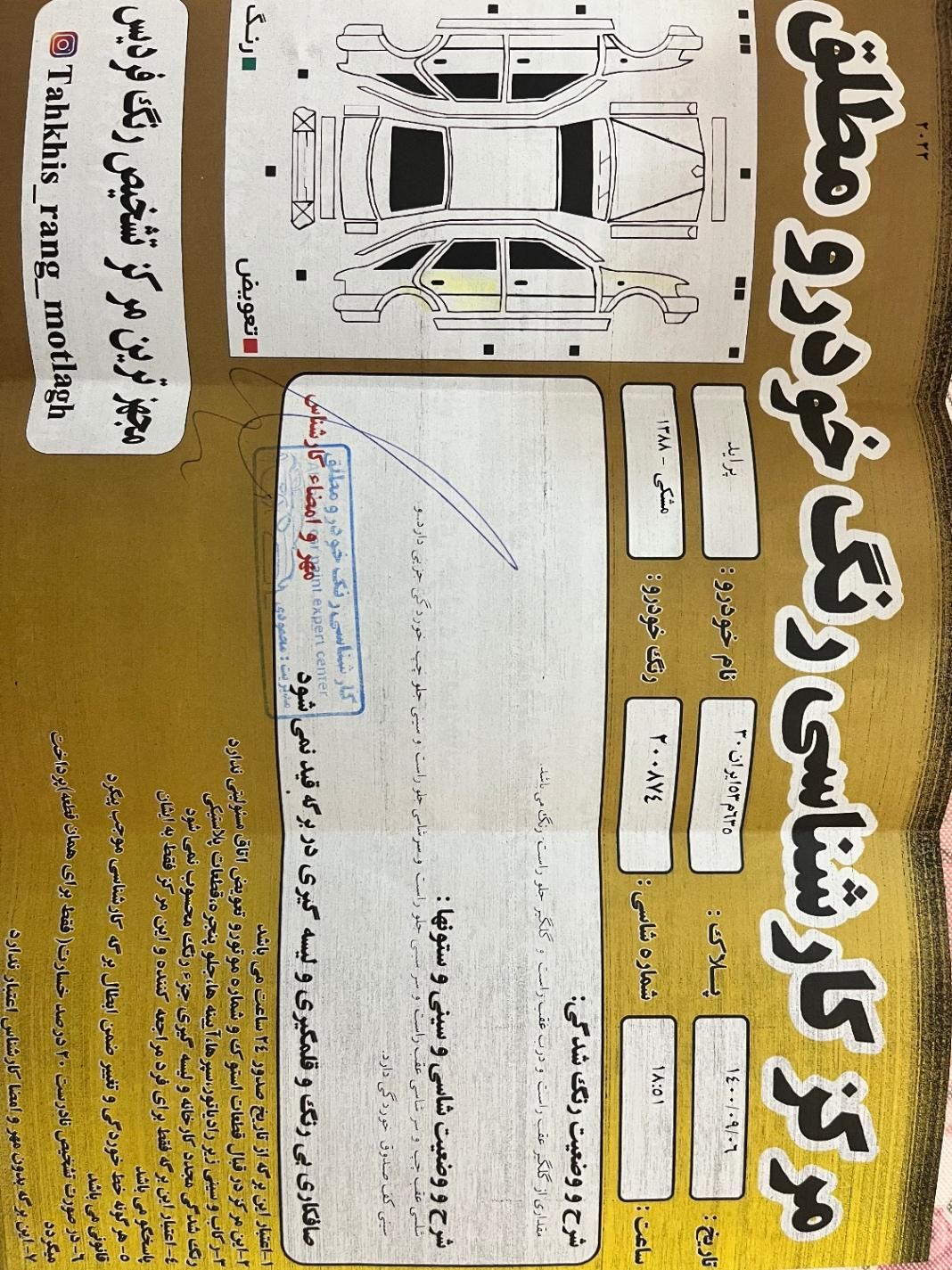 پراید 111 LX - 1388