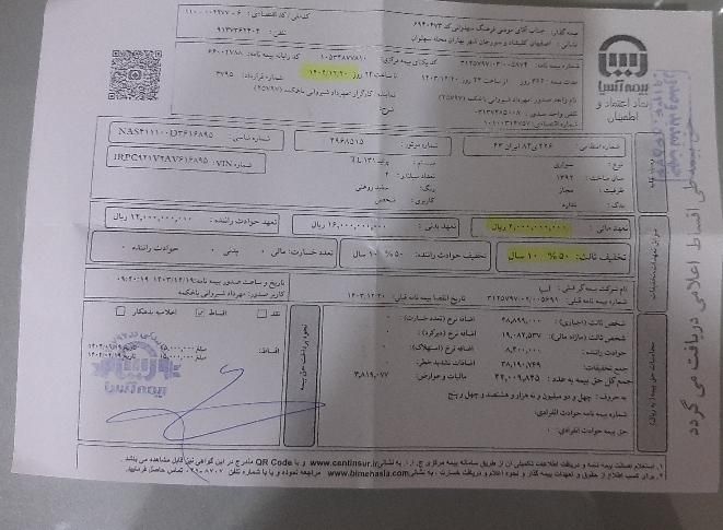 پراید 131 TL - 1392