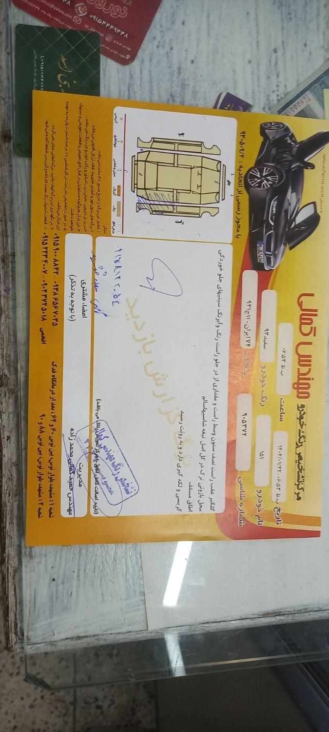 پراید 151 SE - 1393