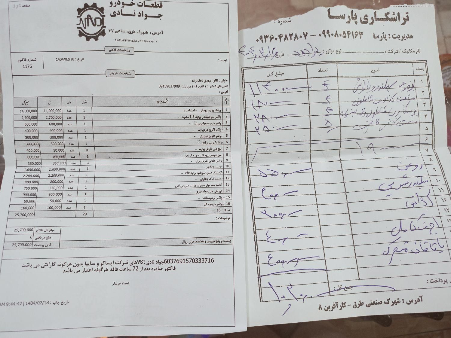 پراید 131 دوگانه سوز - 1390