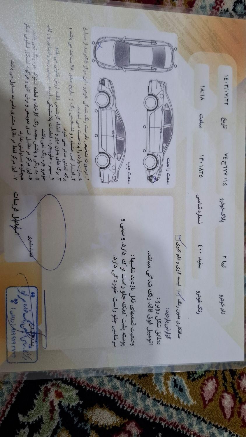 تیبا 2 پلاس - 1400