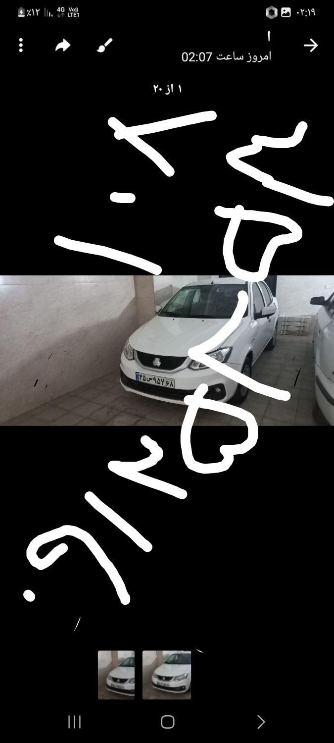 ساینا S دنده ای بنزینی - 1404