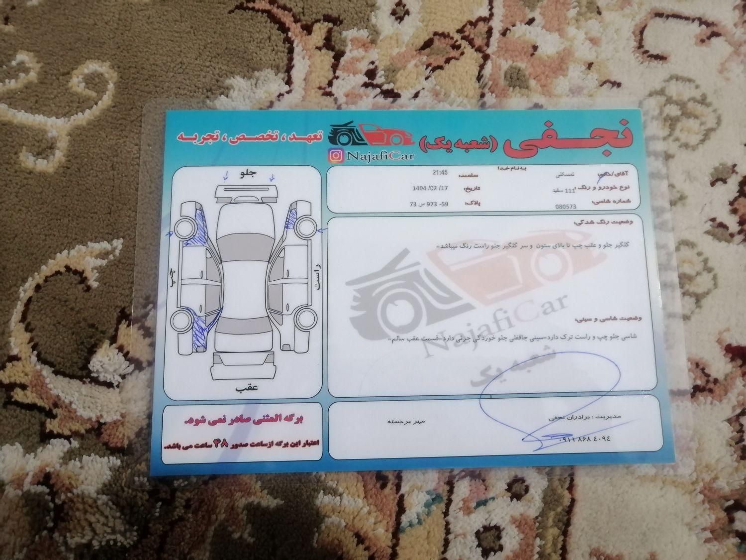خودرو پراید، 111 آگهی ann_17891579