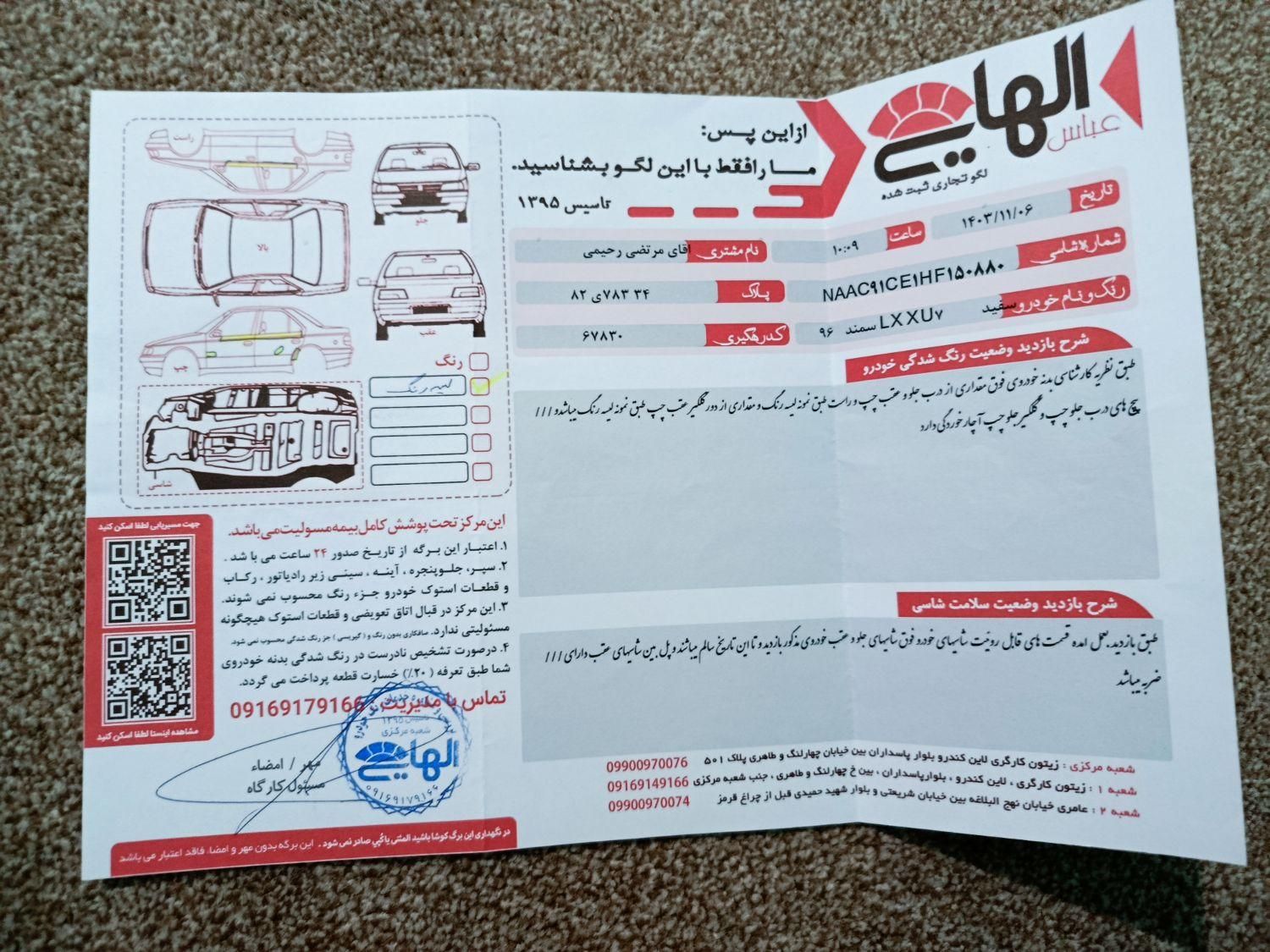 سمند LX XU7 - 1396