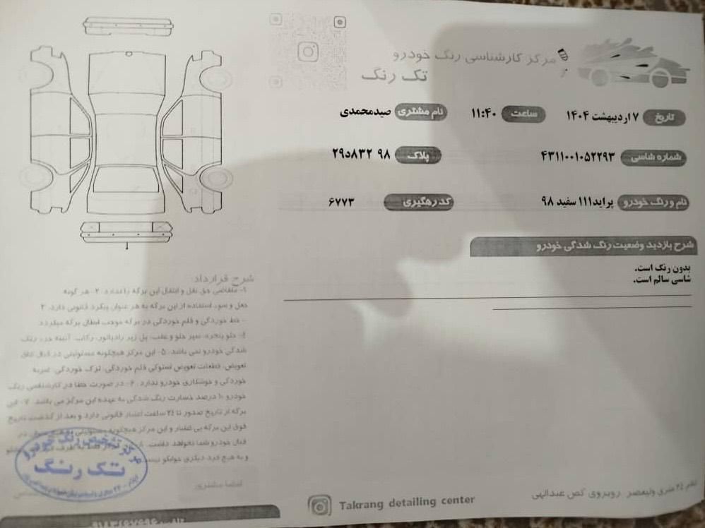 پراید 111 SE - 1398