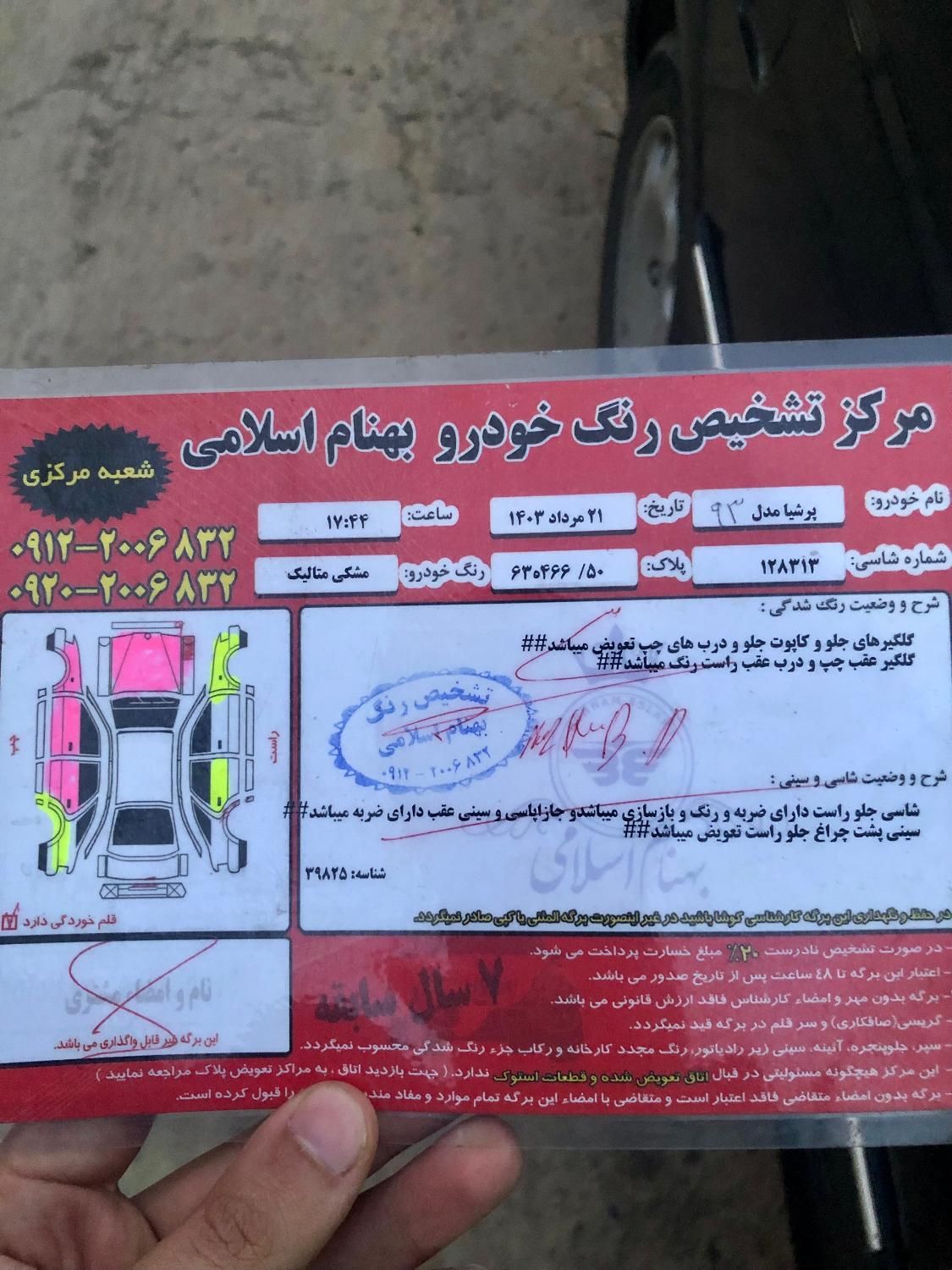 پژو پارس XU7ساده - 1393