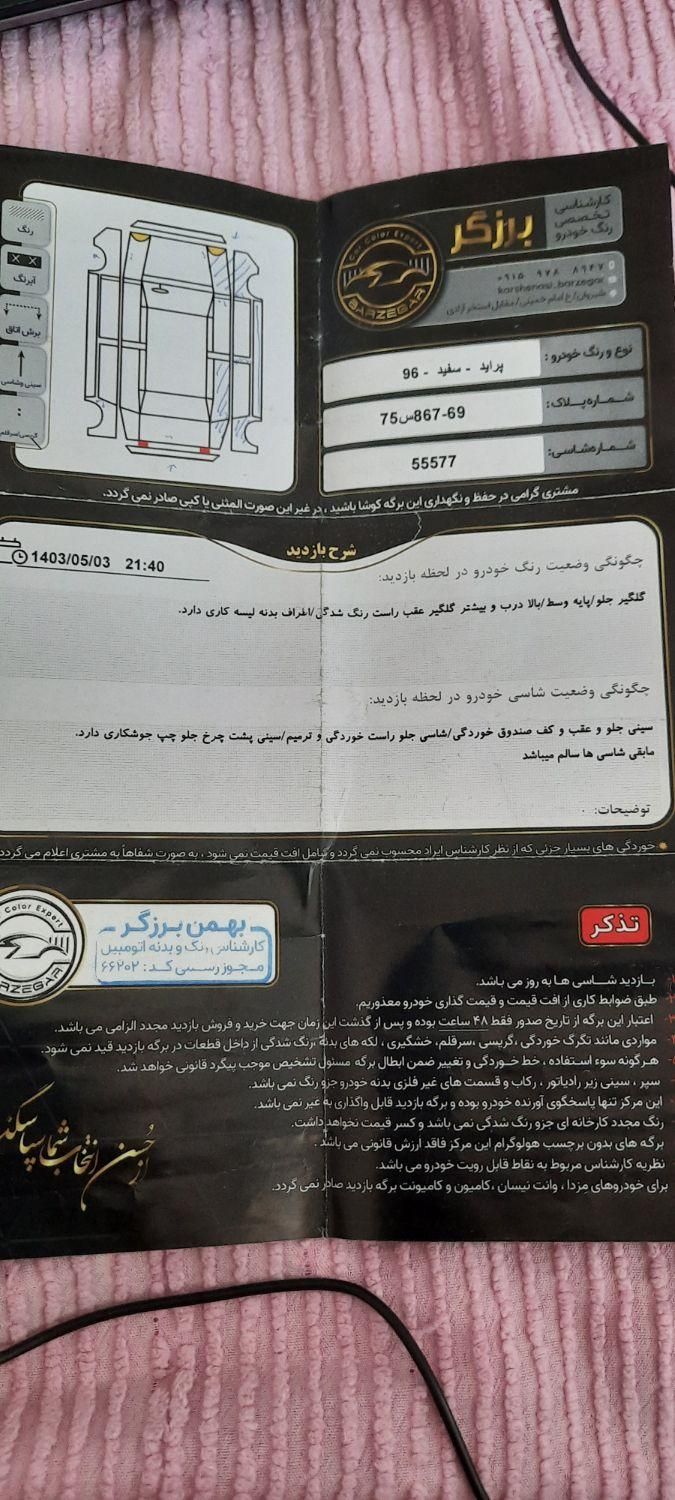 پراید 131 SE - 1396