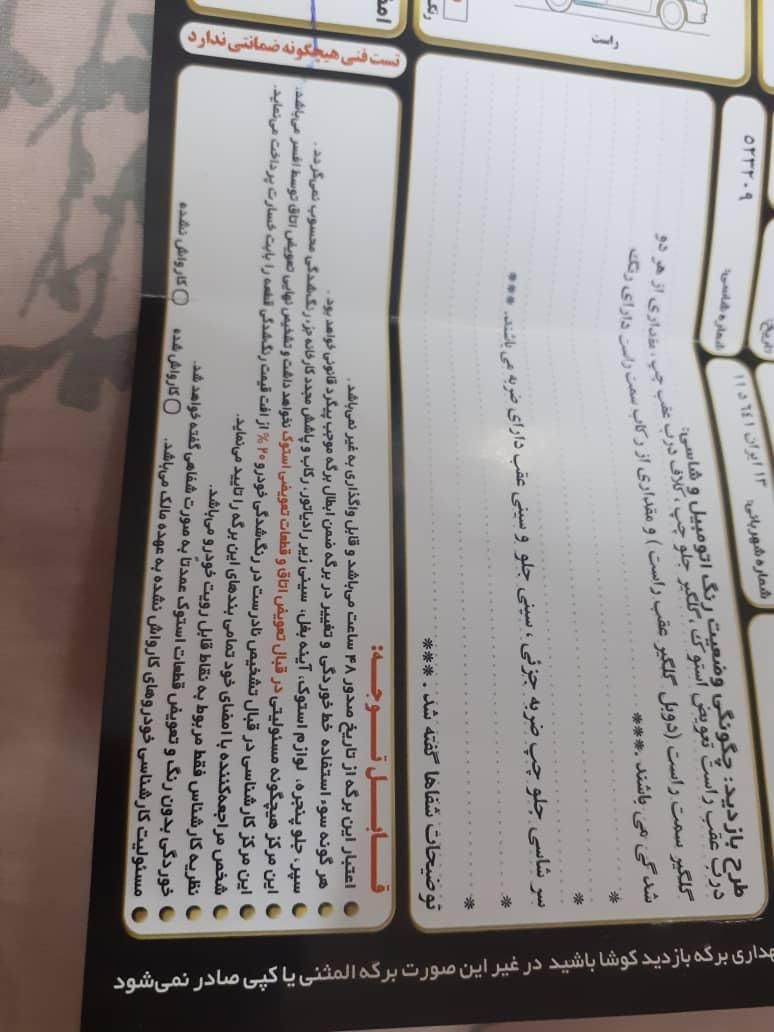 پژو 206 تیپ 2 - 1390