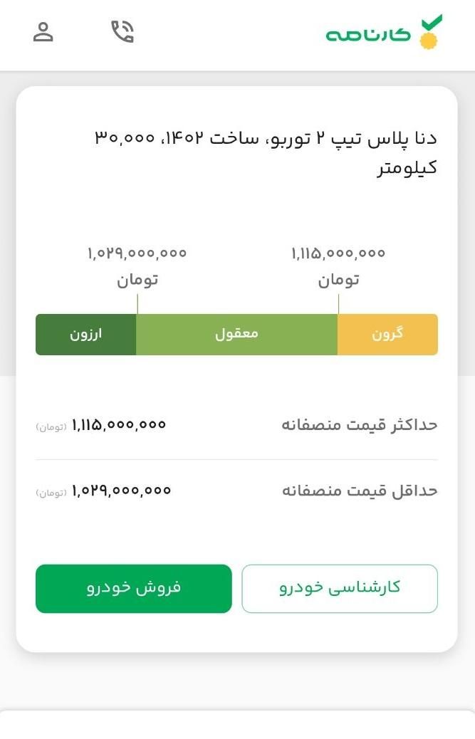 دنا پلاس 6 دنده توربو - 1402