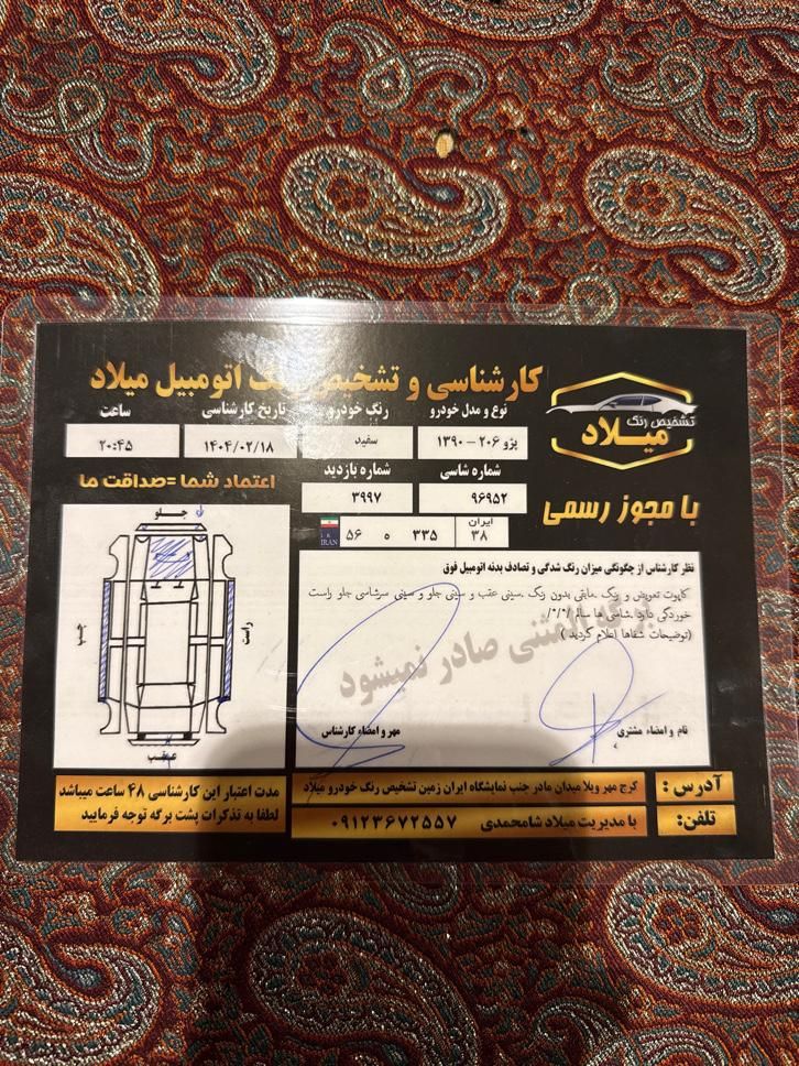 پژو 206 تیپ 6 - 1390