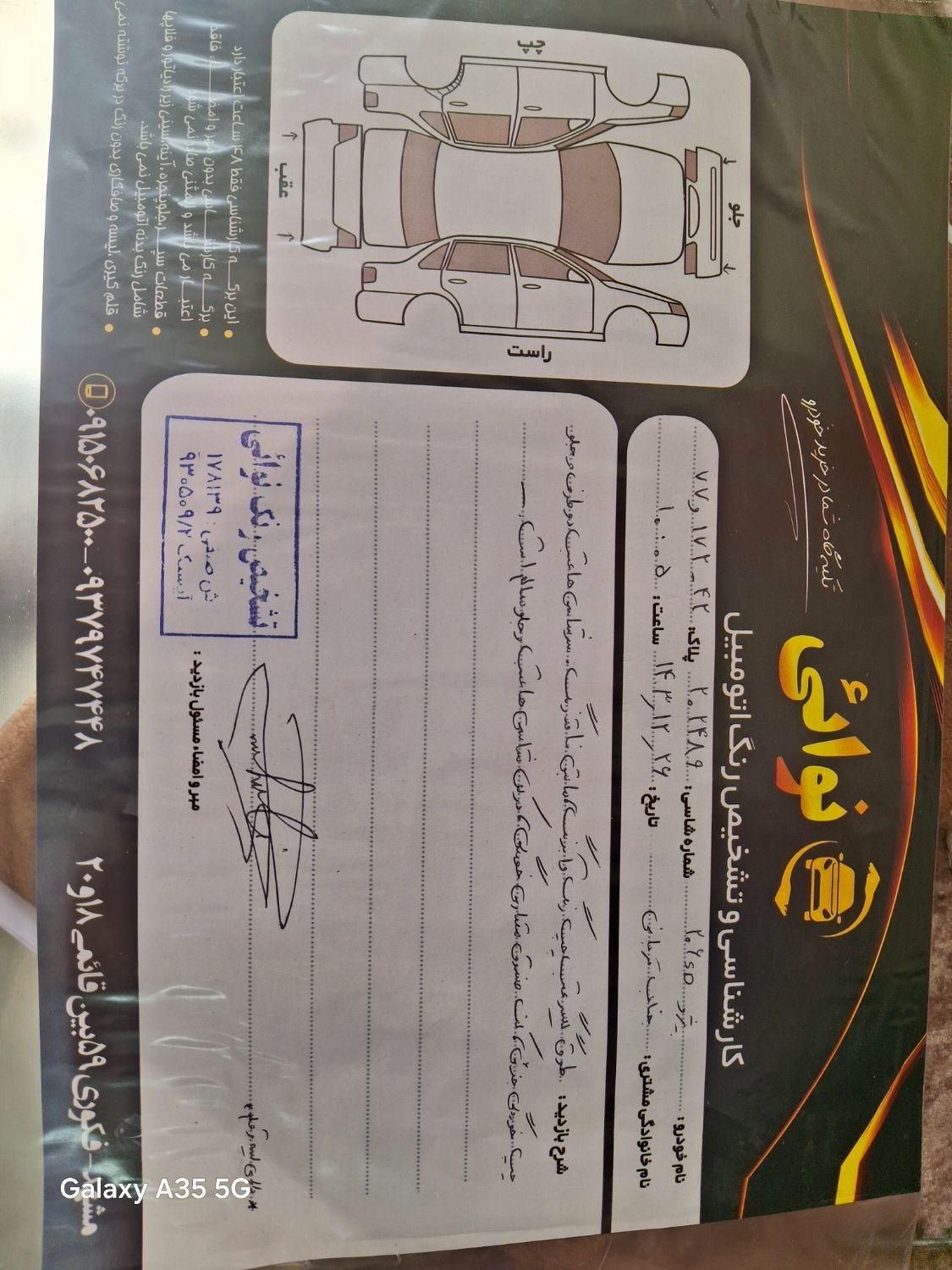 برلیانس H230 دنده‌ای - 2018