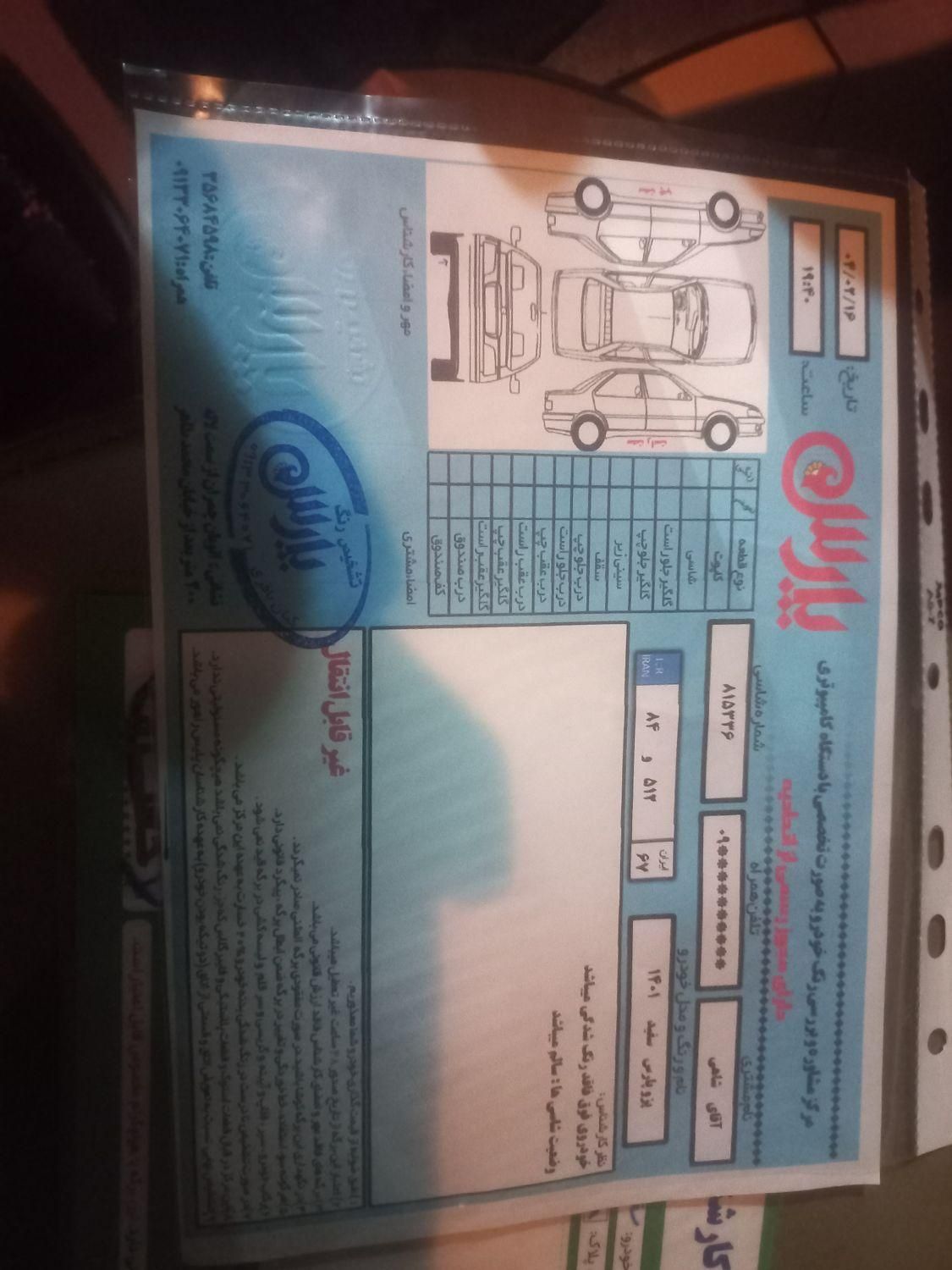 پژو پارس ELX-XU7P سفارشی - 1401