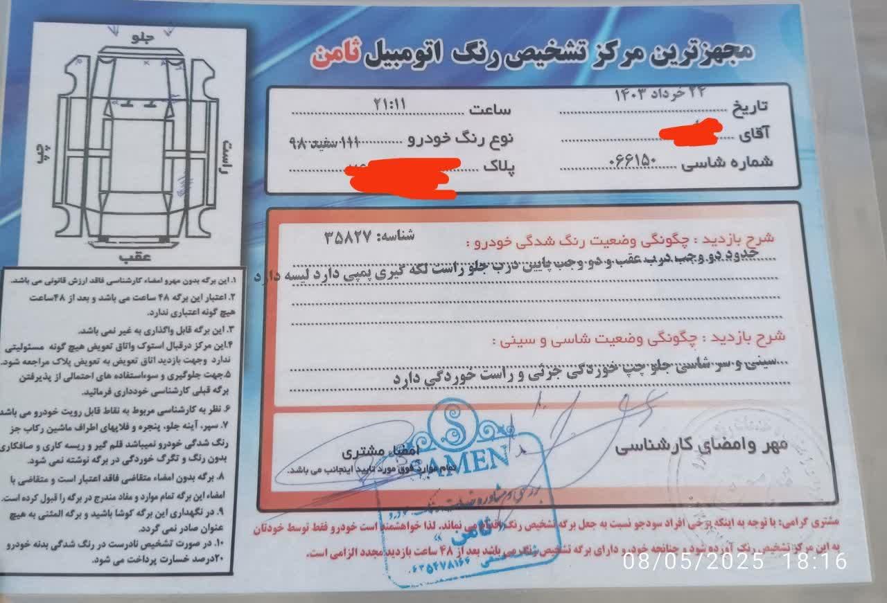 پراید 111 SE - 1398