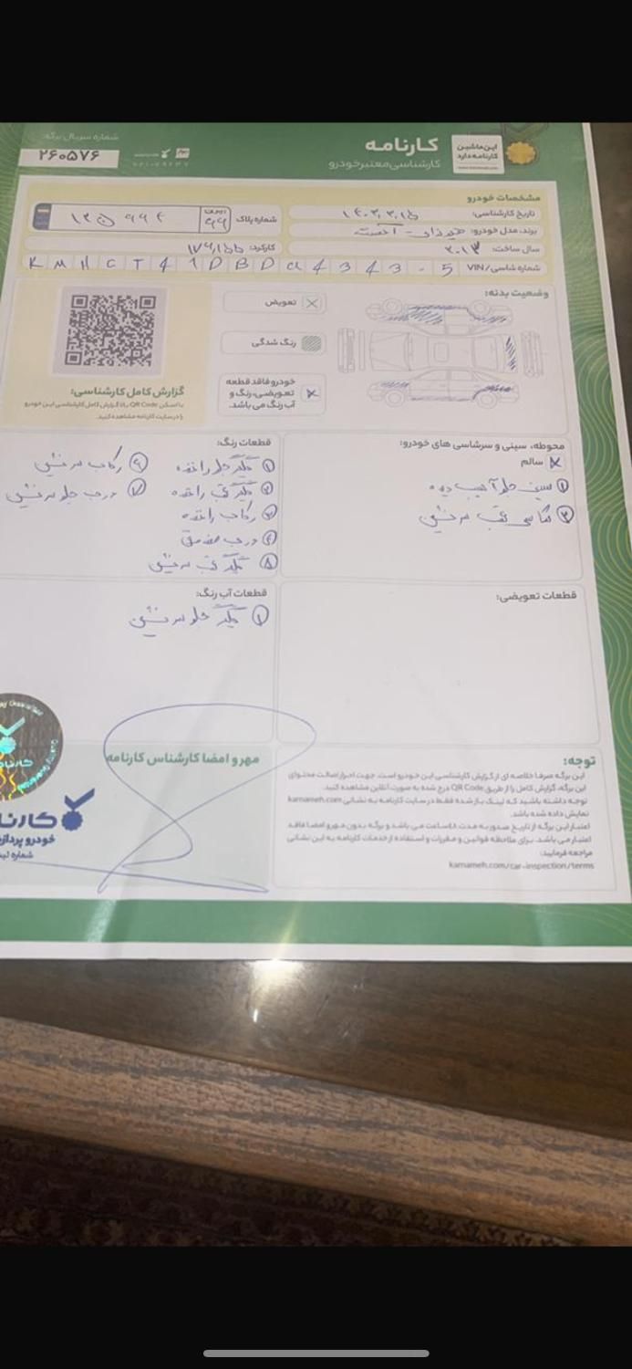 هیوندای اکسنت 1.6 لیتر ساده - 2013