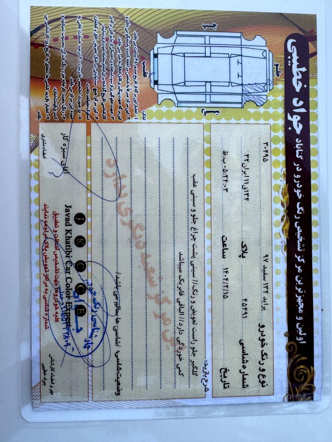 پراید 132 SE - 1397