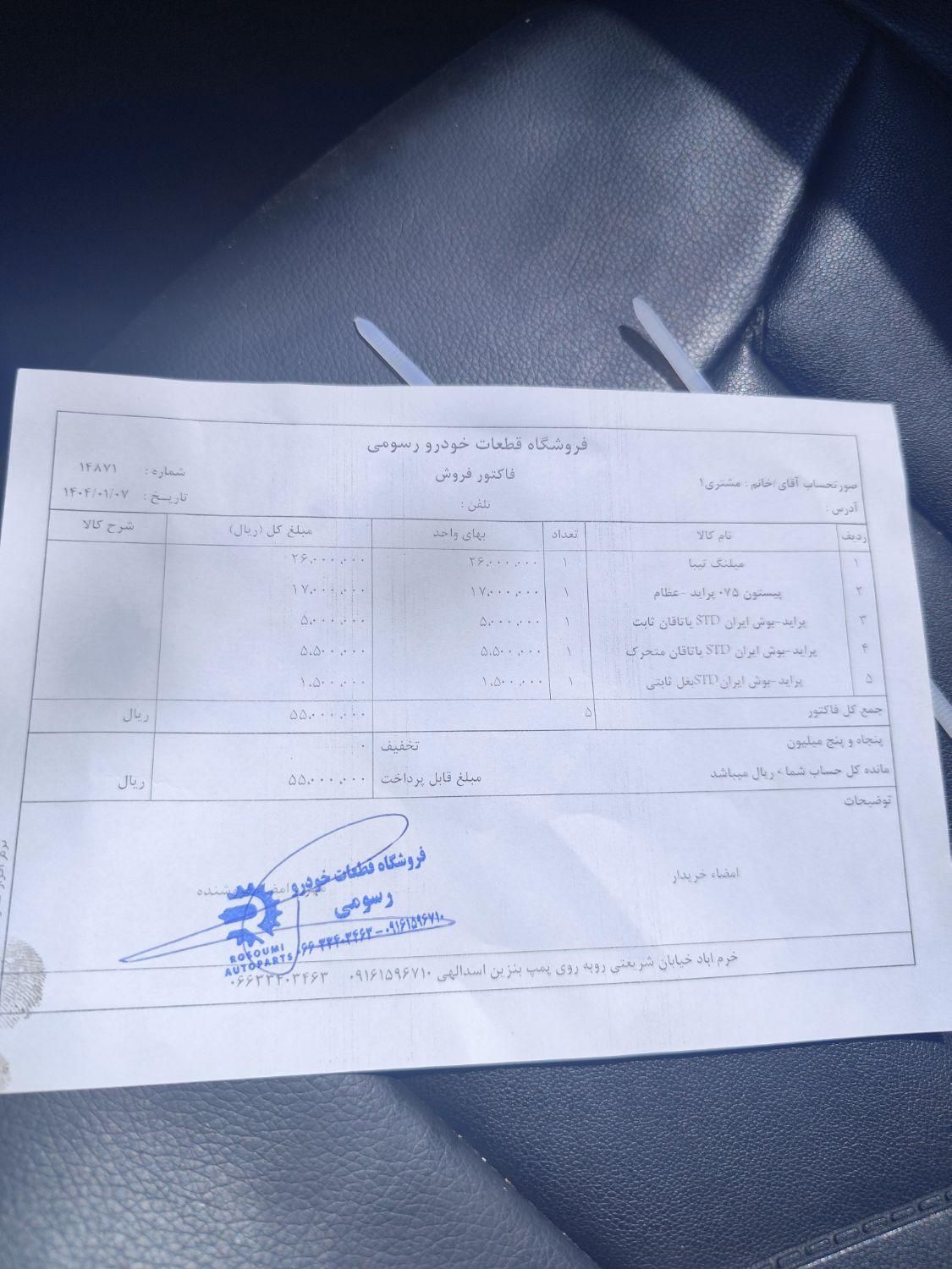 پراید صبا دنده‌ای - 1386