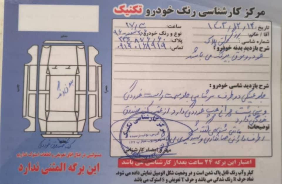 پژو 206 تیپ 3 - 1396