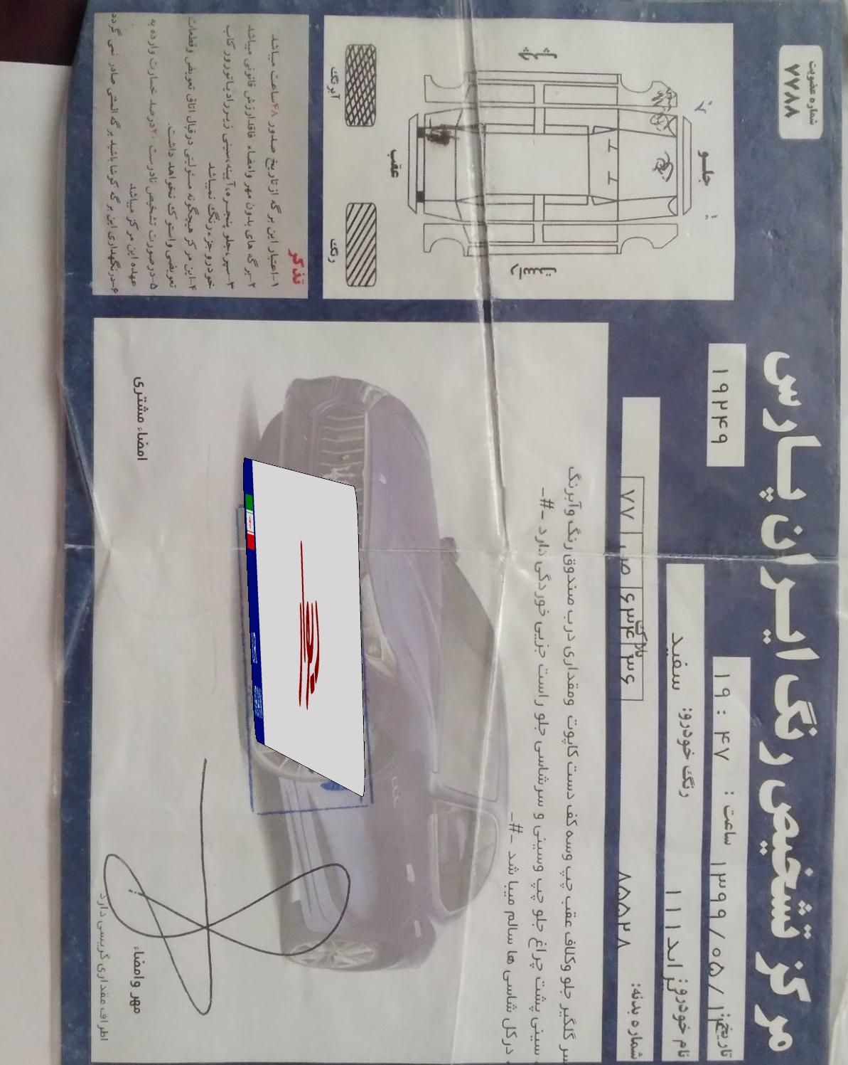 پراید 111 SE - 1393