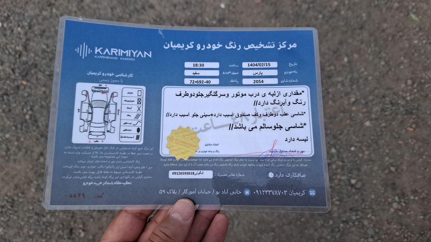 پژو پارس XU7ساده - 1392