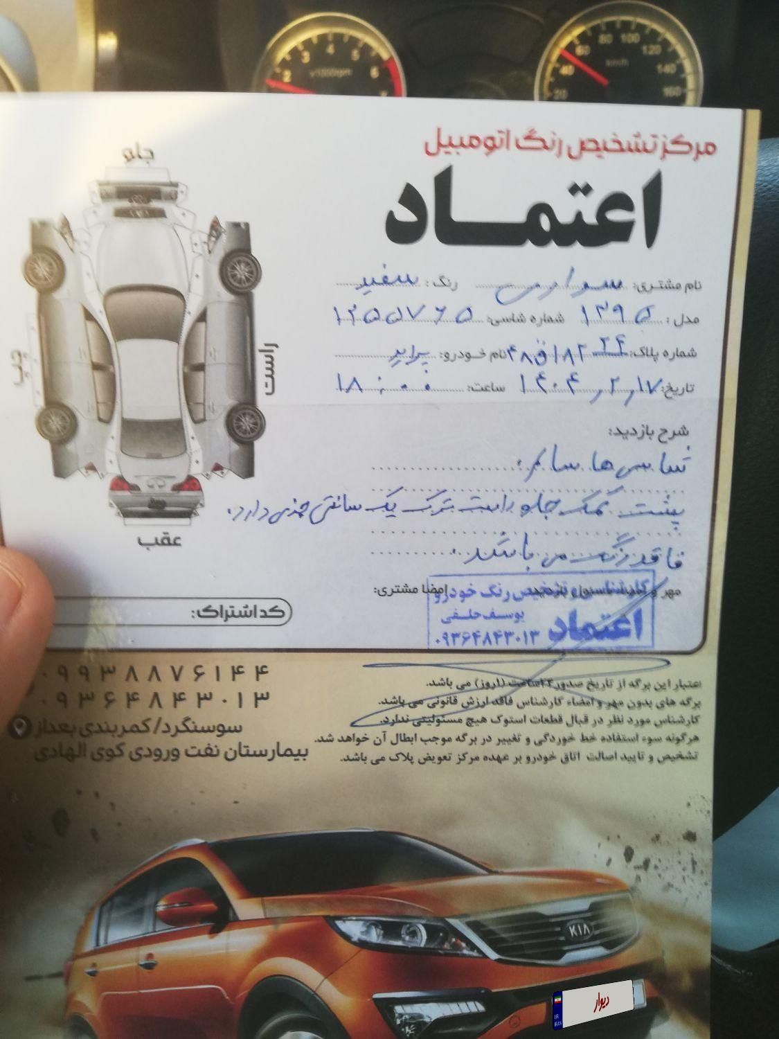 پراید 131 EX - 1395