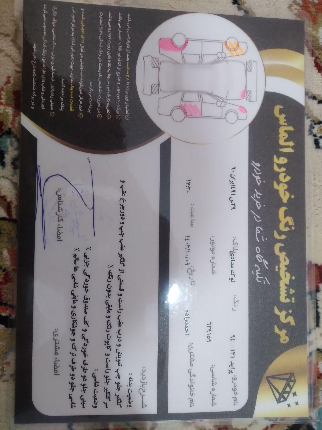 پراید 131 دوگانه سوز - 1394