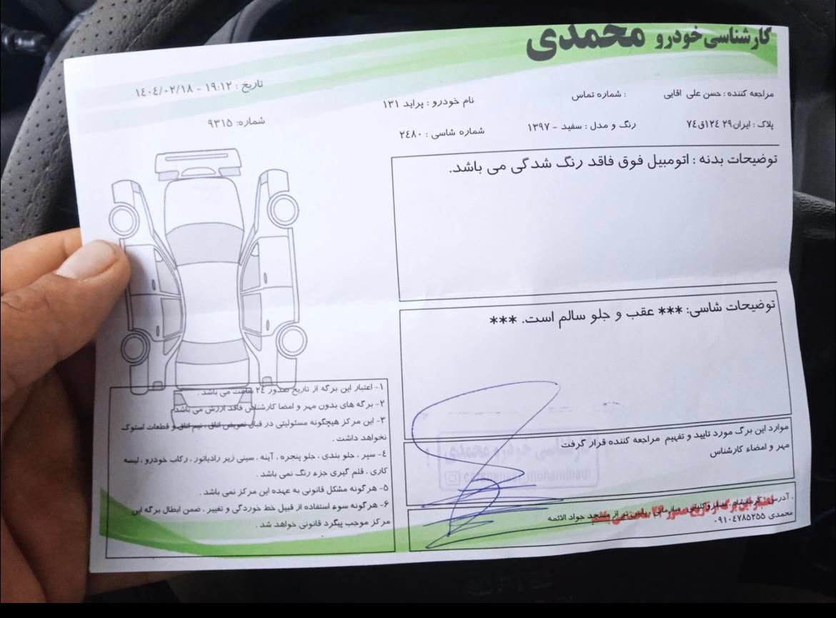 پراید 131 SE - 1397