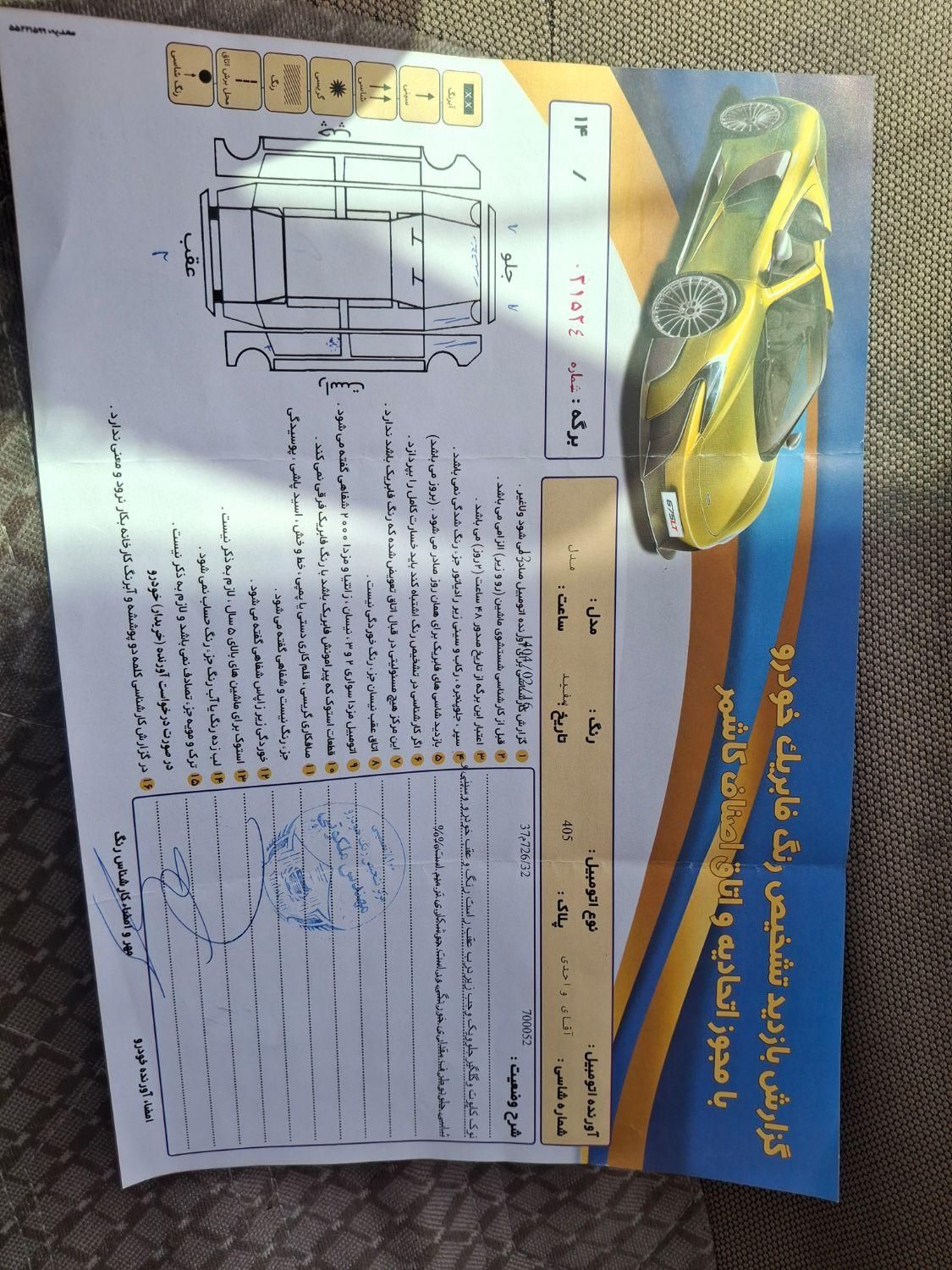 پژو 405 SLX بنزینی TU5 - 1394