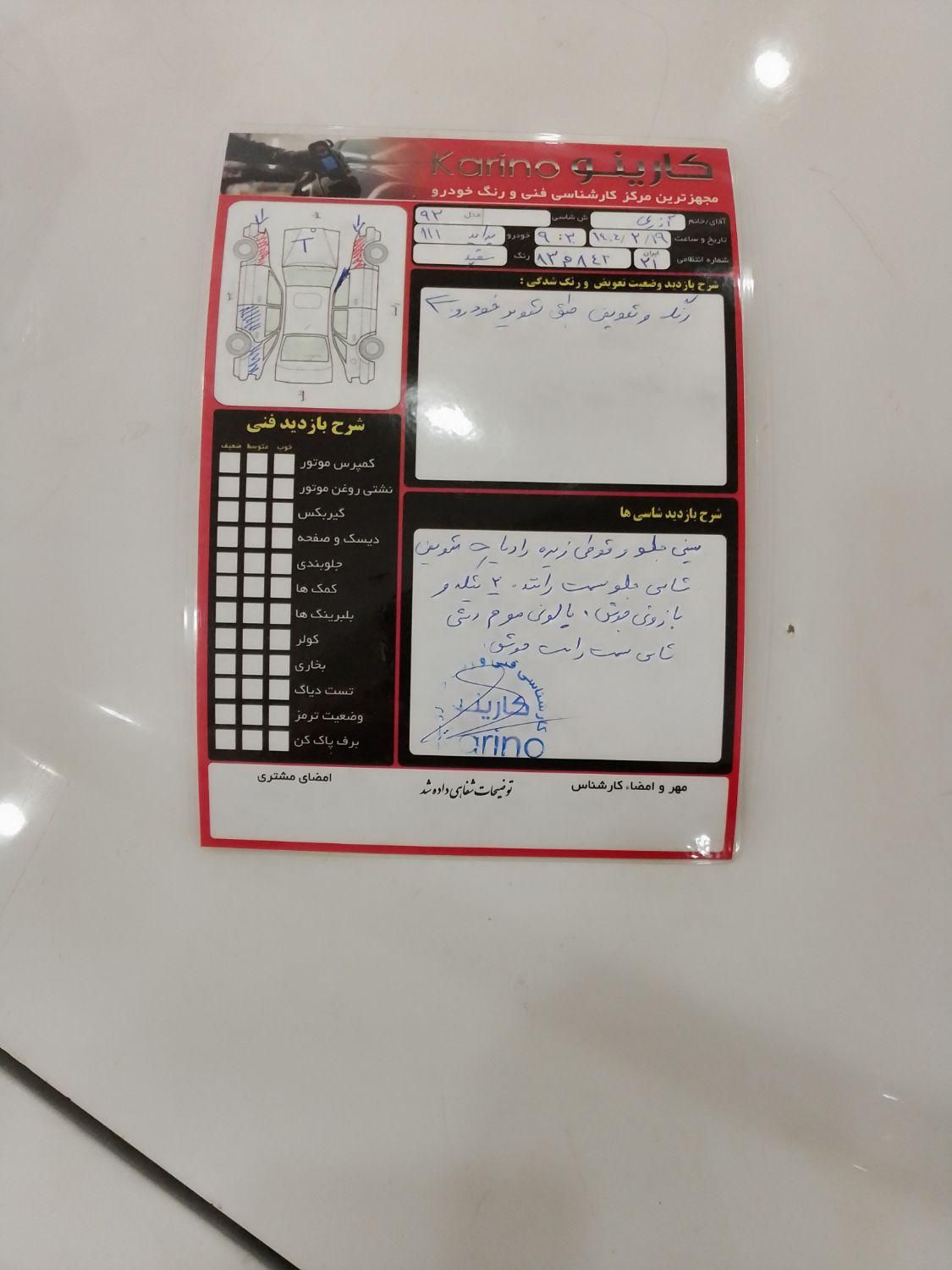 پراید 111 SE - 1393