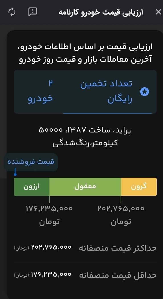 پراید صبا دنده‌ای - 1387