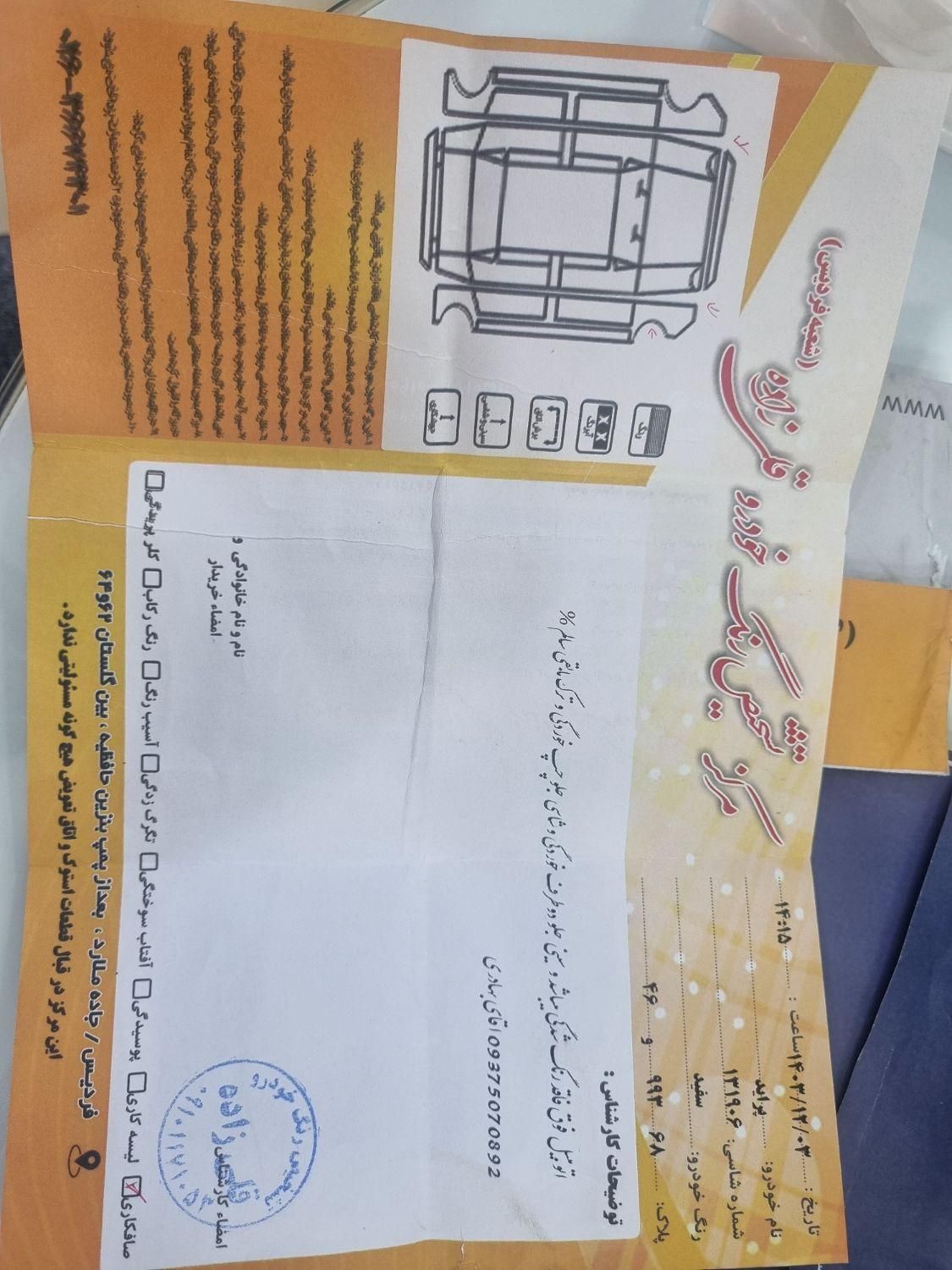 پراید 131 SE - 1398