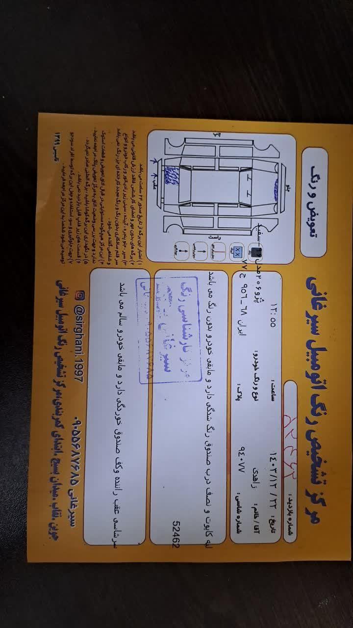 پژو 206 تیپ 3 - 1396