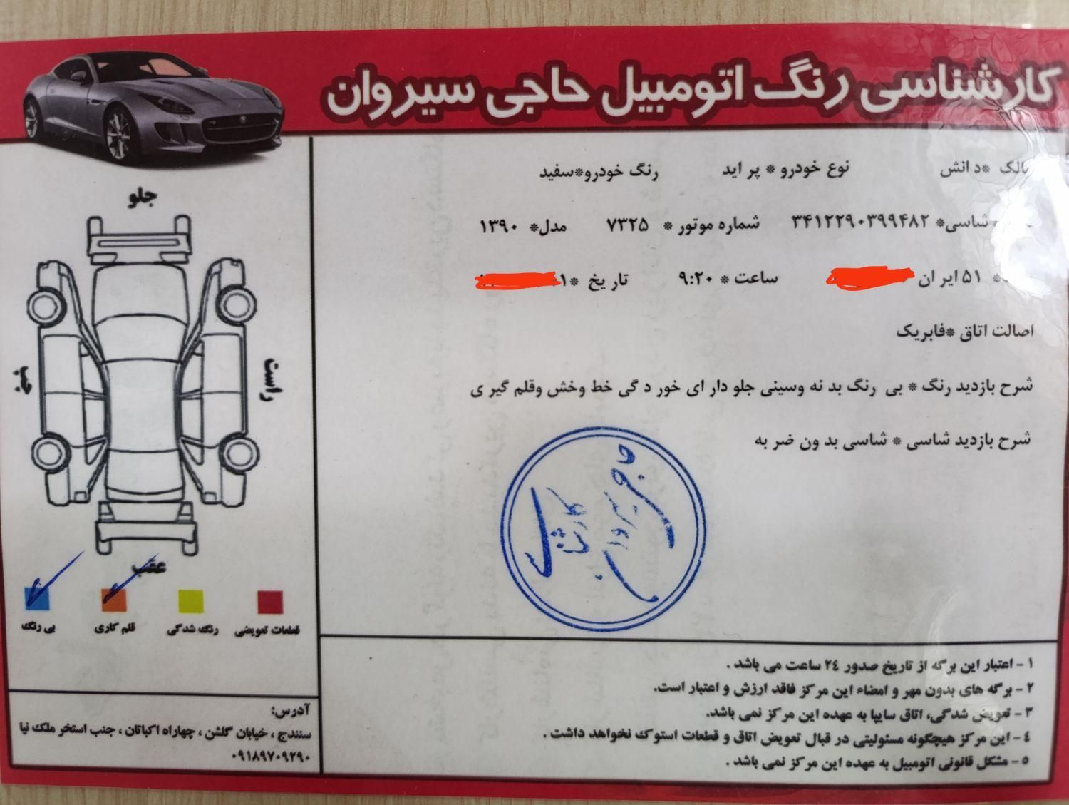 پراید صبا دنده‌ای - 1390