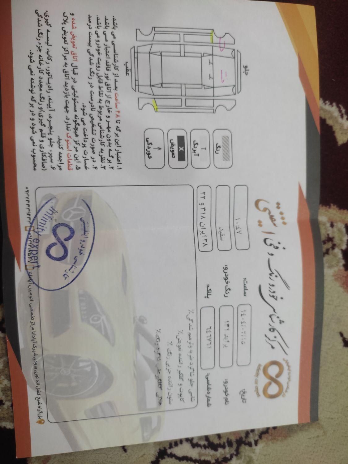 پراید 131 TL - 1393