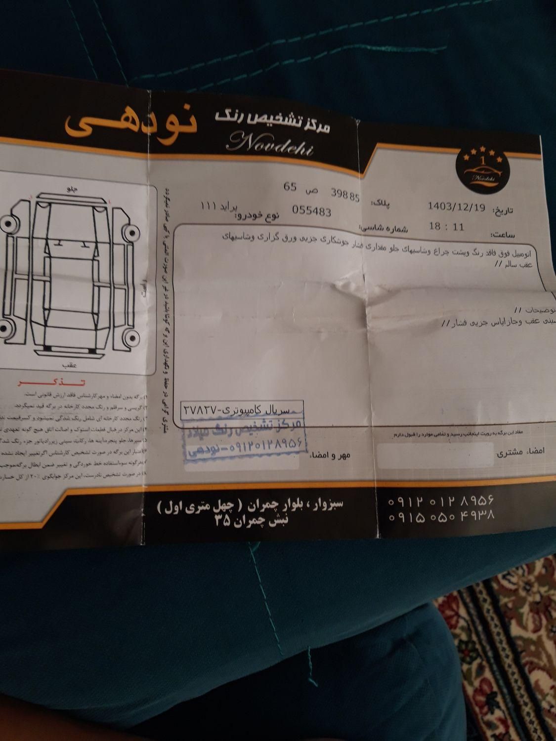 پراید 111 SE - 1398