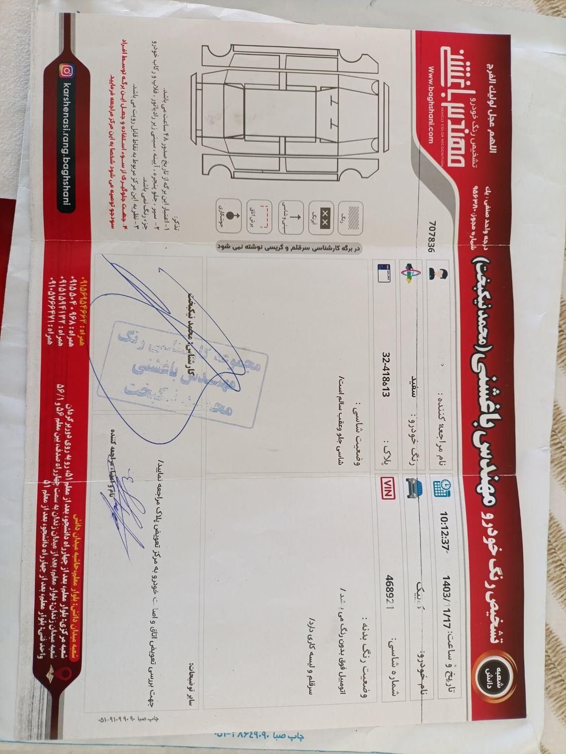 کوییک S دنده ای - 1402