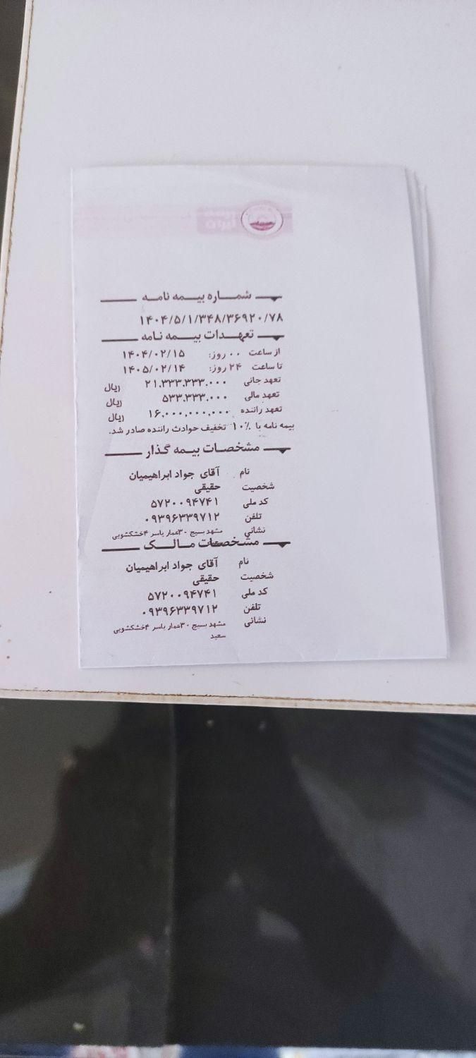 پژو 405 GLX - دوگانه سوز - 1389