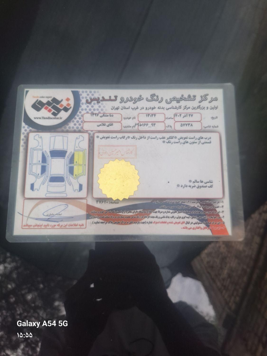 دنا پلاس تیپ ۲ توربو - 1397